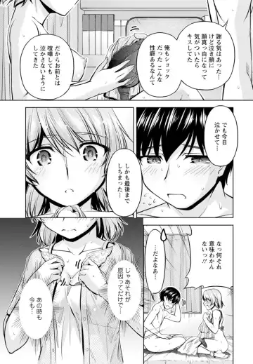 [Kakei Hidetaka] Yomeiri Mae ni Irechau ne -Osananajimi to Konzen Furin- [Gassatsu-ban] Part 1 Fhentai - Page 49