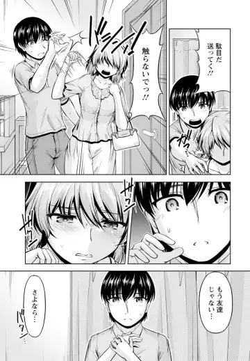 [Kakei Hidetaka] Yomeiri Mae ni Irechau ne -Osananajimi to Konzen Furin- [Gassatsu-ban] Part 1 Fhentai - Page 51