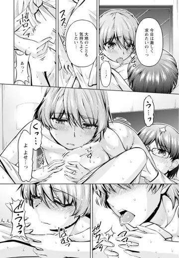 [Kakei Hidetaka] Yomeiri Mae ni Irechau ne -Osananajimi to Konzen Furin- [Gassatsu-ban] Part 1 Fhentai - Page 64
