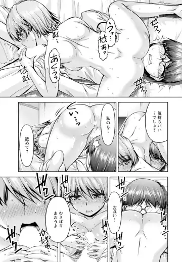 [Kakei Hidetaka] Yomeiri Mae ni Irechau ne -Osananajimi to Konzen Furin- [Gassatsu-ban] Part 1 Fhentai - Page 65