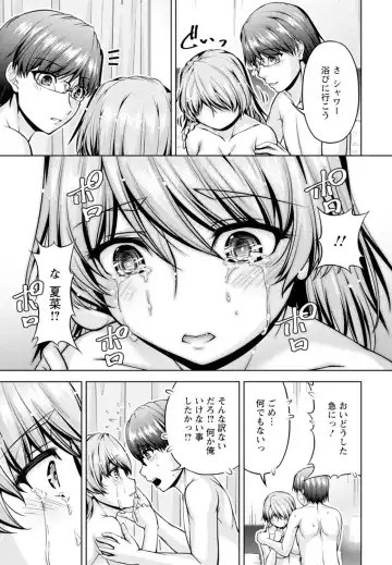 [Kakei Hidetaka] Yomeiri Mae ni Irechau ne -Osananajimi to Konzen Furin- [Gassatsu-ban] Part 1 Fhentai - Page 73