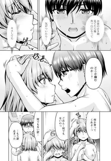 [Kakei Hidetaka] Yomeiri Mae ni Irechau ne -Osananajimi to Konzen Furin- [Gassatsu-ban] Part 1 Fhentai - Page 74