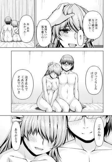 [Kakei Hidetaka] Yomeiri Mae ni Irechau ne -Osananajimi to Konzen Furin- [Gassatsu-ban] Part 1 Fhentai - Page 75