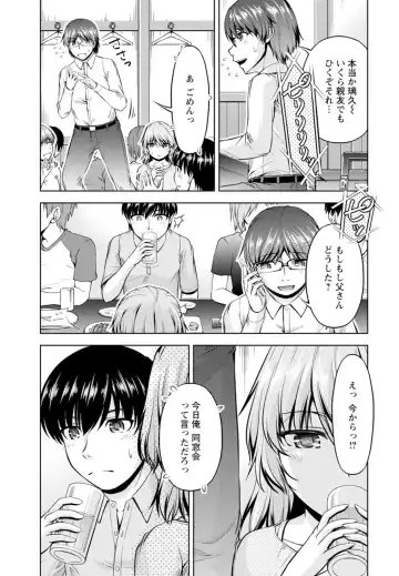 [Kakei Hidetaka] Yomeiri Mae ni Irechau ne -Osananajimi to Konzen Furin- [Gassatsu-ban] Part 1 Fhentai - Page 9