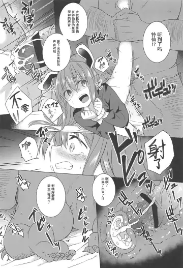 [Kazawa] Tsukito Haramiki Udonge Kankin Haramase Fhentai - Page 13