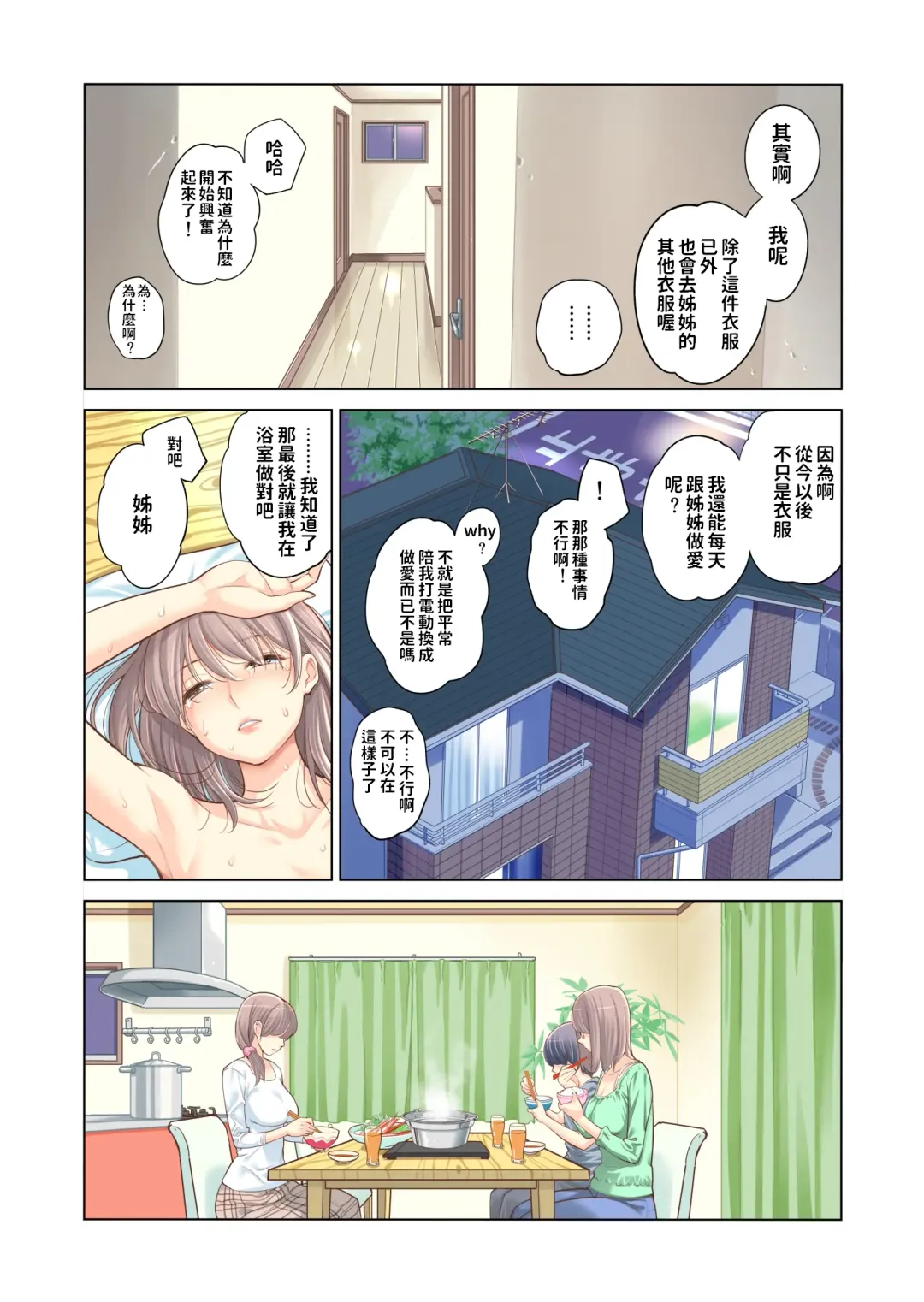 [Tsusauto] Kyoudai Shikkaku Fhentai - Page 50