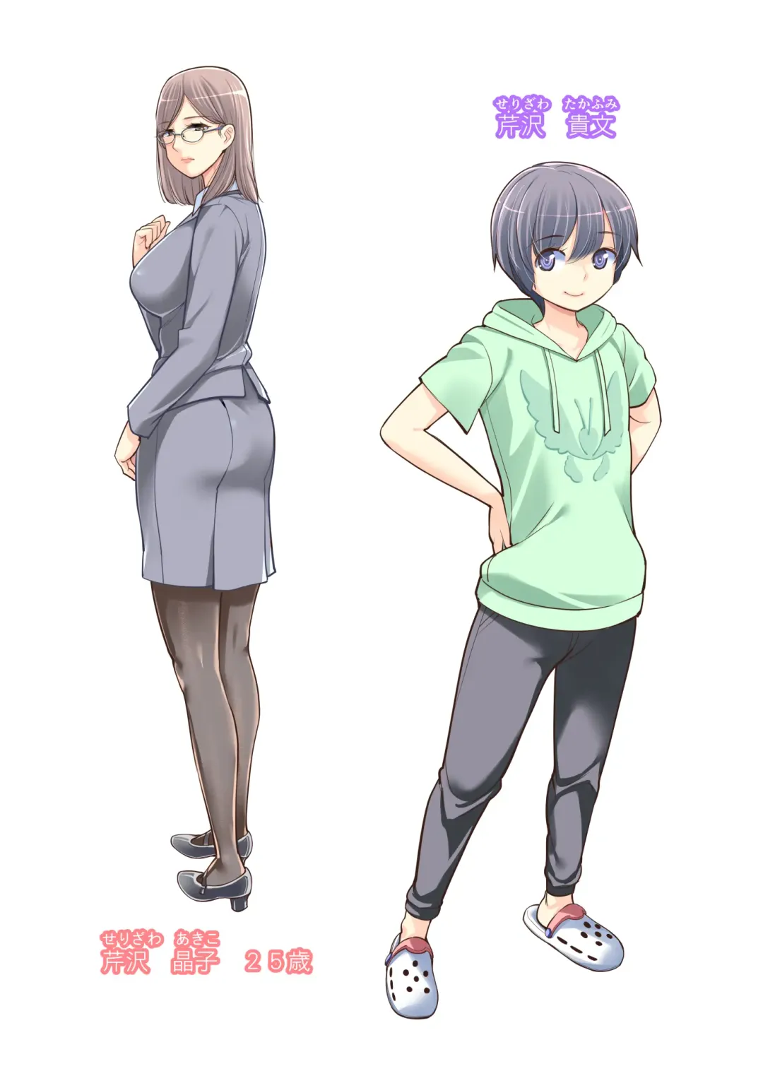 [Tsusauto] Kyoudai Shikkaku Fhentai - Page 57