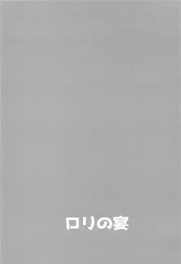 [Shimantogawa] Friend Master to Fhentai - Page 18