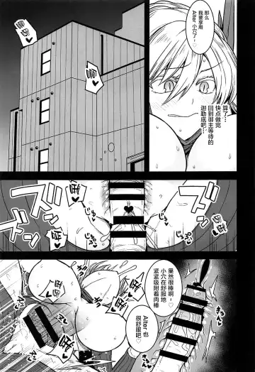 [Shimantogawa] Friend Master to Fhentai - Page 4