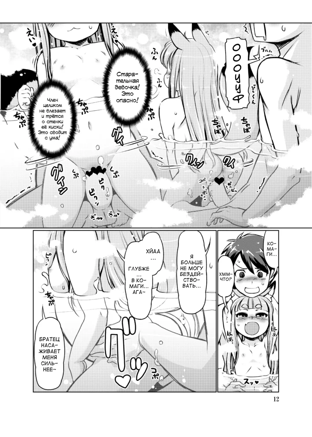 [Lee] KemoMimi Onsen e Youkoso Ver1.1 Fhentai - Page 12