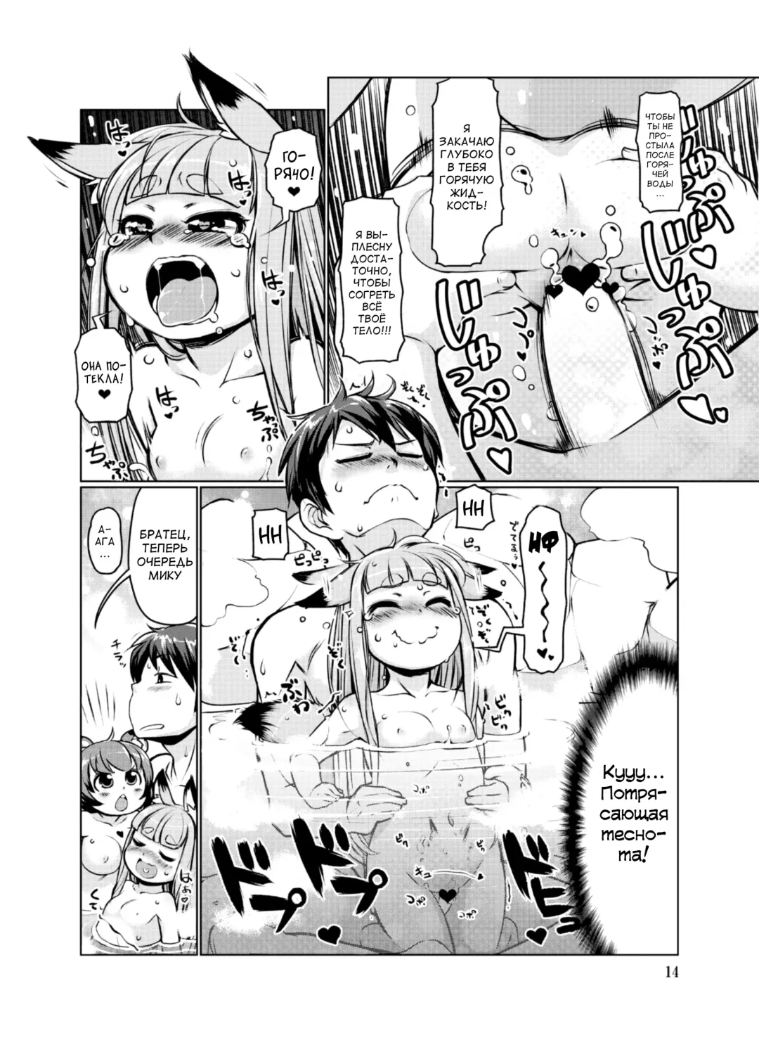 [Lee] KemoMimi Onsen e Youkoso Ver1.1 Fhentai - Page 14