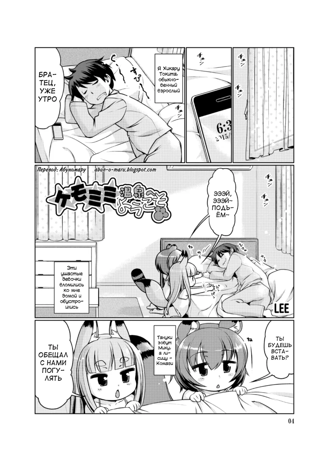 [Lee] KemoMimi Onsen e Youkoso Ver1.1 Fhentai - Page 4