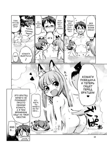 [Lee] KemoMimi Onsen e Youkoso Ver1.1 Fhentai - Page 10
