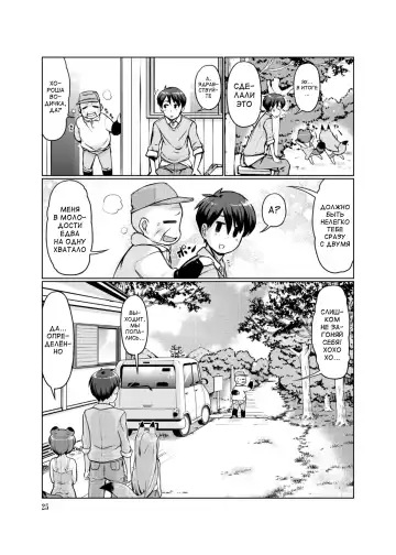 [Lee] KemoMimi Onsen e Youkoso Ver1.1 Fhentai - Page 25