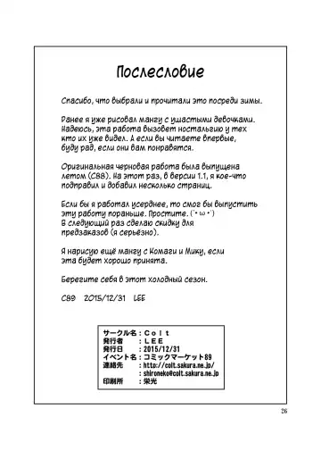 [Lee] KemoMimi Onsen e Youkoso Ver1.1 Fhentai - Page 26