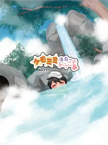 [Lee] KemoMimi Onsen e Youkoso Ver1.1 Fhentai - Page 28