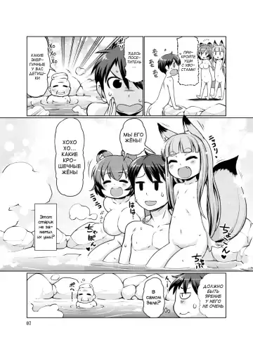 [Lee] KemoMimi Onsen e Youkoso Ver1.1 Fhentai - Page 7