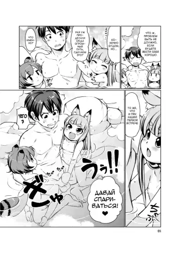 [Lee] KemoMimi Onsen e Youkoso Ver1.1 Fhentai - Page 8
