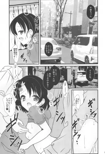 [Sachuma] FanFanBox38 Chie-chan Dokidoki Car Sex Hen Fhentai - Page 12