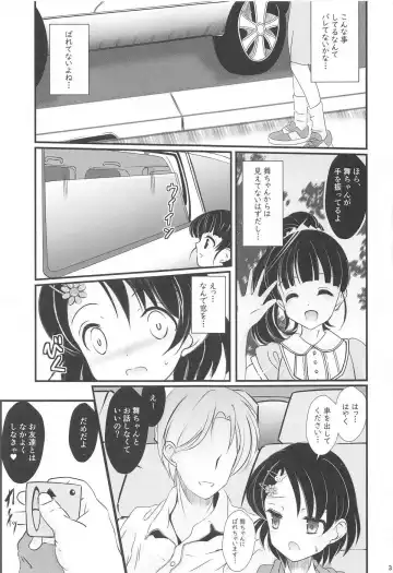 [Sachuma] FanFanBox38 Chie-chan Dokidoki Car Sex Hen Fhentai - Page 2