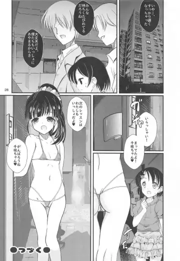[Sachuma] FanFanBox38 Chie-chan Dokidoki Car Sex Hen Fhentai - Page 27