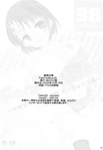 [Sachuma] FanFanBox38 Chie-chan Dokidoki Car Sex Hen Fhentai - Page 29