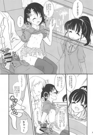 [Sachuma] FanFanBox38 Chie-chan Dokidoki Car Sex Hen Fhentai - Page 4