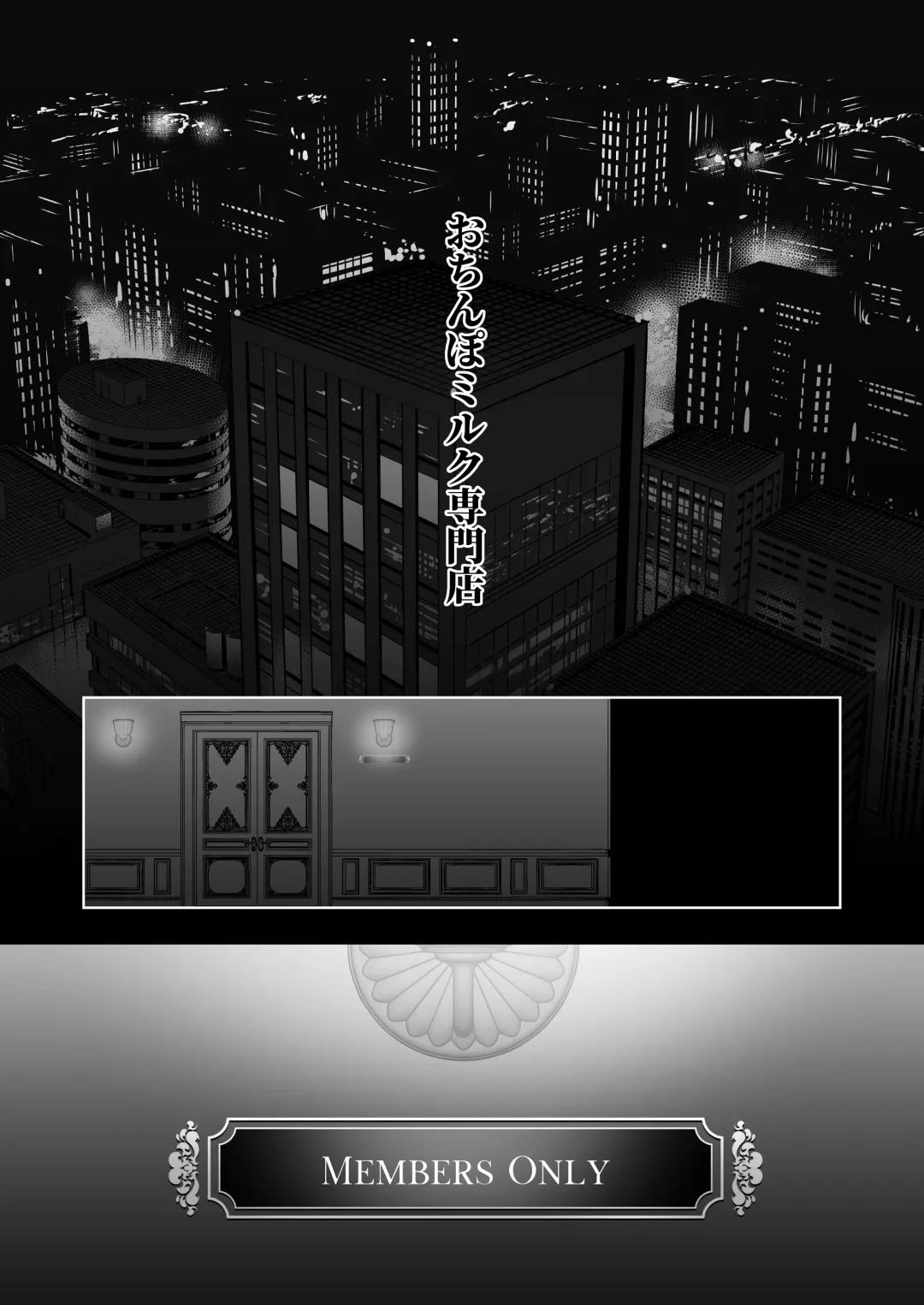 [Nanai] Shinshi no Mise no Shinmai Cast ni Mesu Ochi Milk Tsukurasete mita Fhentai - Page 2