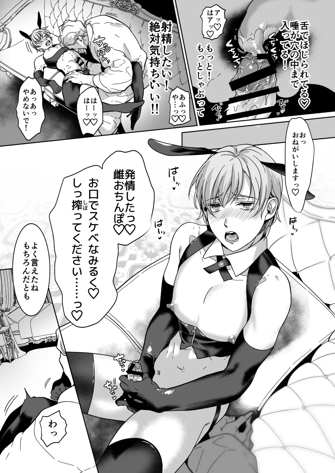 [Nanai] Shinshi no Mise no Shinmai Cast ni Mesu Ochi Milk Tsukurasete mita Fhentai - Page 22