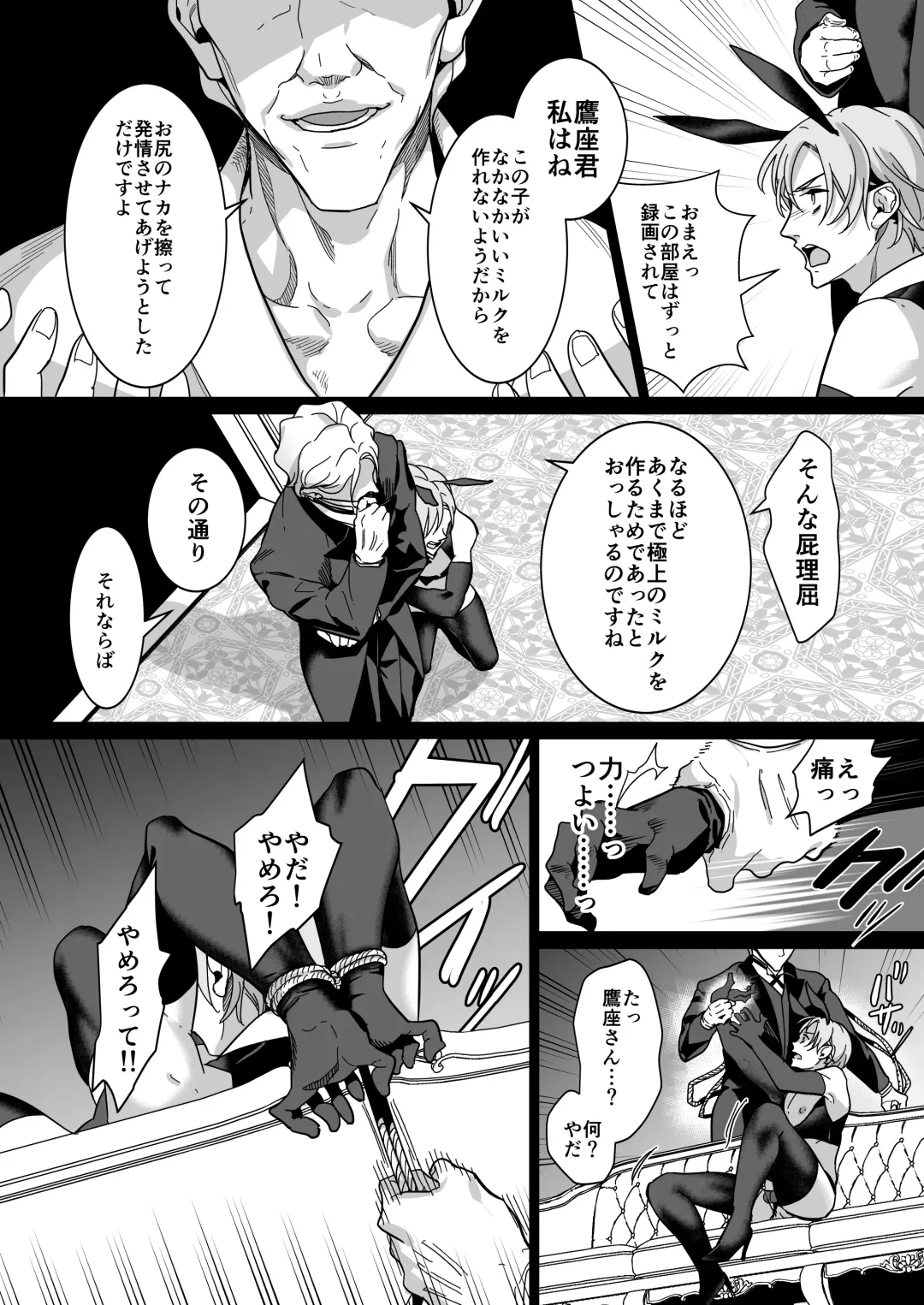 [Nanai] Shinshi no Mise no Shinmai Cast ni Mesu Ochi Milk Tsukurasete mita Fhentai - Page 27