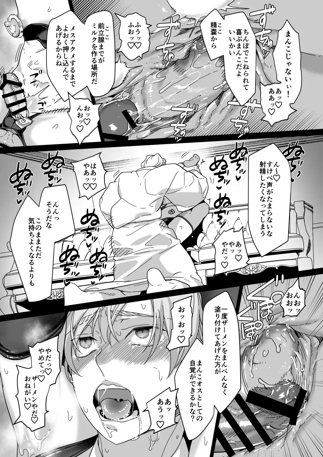 [Nanai] Shinshi no Mise no Shinmai Cast ni Mesu Ochi Milk Tsukurasete mita Fhentai - Page 34