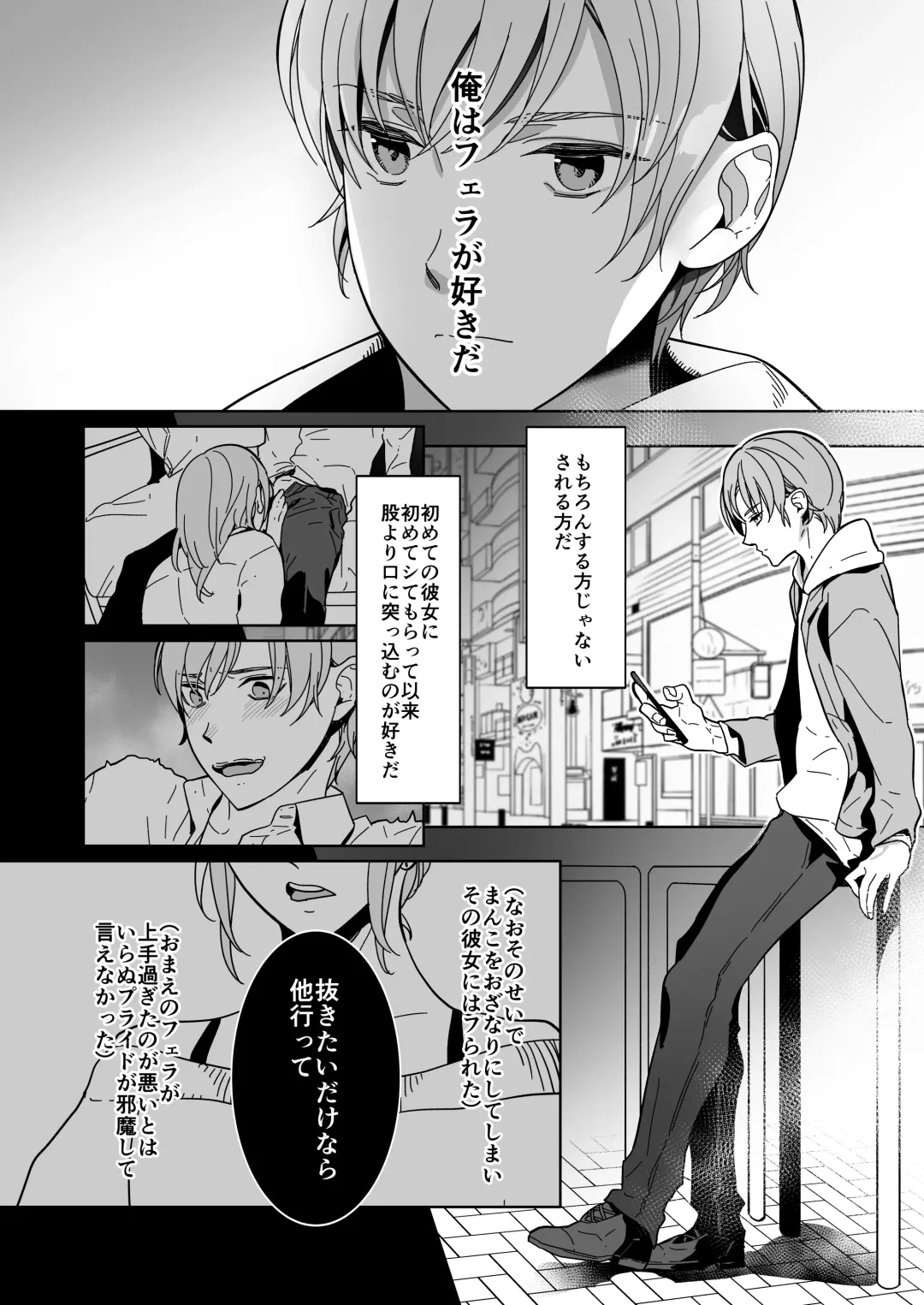 [Nanai] Shinshi no Mise no Shinmai Cast ni Mesu Ochi Milk Tsukurasete mita Fhentai - Page 7