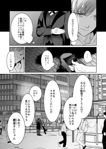 [Nanai] Shinshi no Mise no Shinmai Cast ni Mesu Ochi Milk Tsukurasete mita Fhentai - Page 10