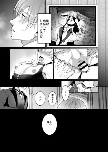 [Nanai] Shinshi no Mise no Shinmai Cast ni Mesu Ochi Milk Tsukurasete mita Fhentai - Page 13