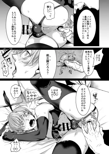 [Nanai] Shinshi no Mise no Shinmai Cast ni Mesu Ochi Milk Tsukurasete mita Fhentai - Page 24