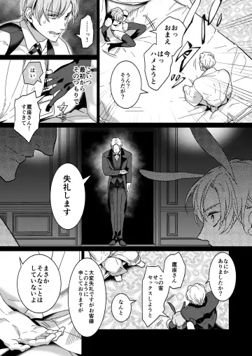 [Nanai] Shinshi no Mise no Shinmai Cast ni Mesu Ochi Milk Tsukurasete mita Fhentai - Page 26