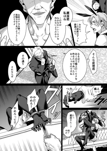 [Nanai] Shinshi no Mise no Shinmai Cast ni Mesu Ochi Milk Tsukurasete mita Fhentai - Page 27