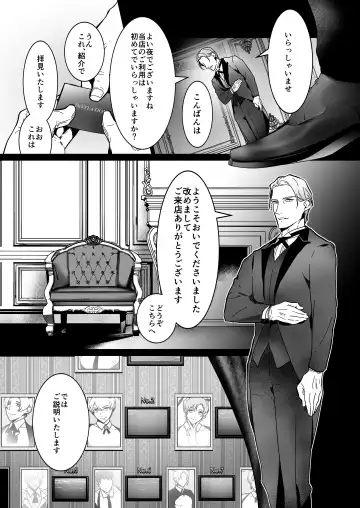 [Nanai] Shinshi no Mise no Shinmai Cast ni Mesu Ochi Milk Tsukurasete mita Fhentai - Page 3