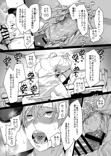 [Nanai] Shinshi no Mise no Shinmai Cast ni Mesu Ochi Milk Tsukurasete mita Fhentai - Page 34