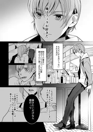 [Nanai] Shinshi no Mise no Shinmai Cast ni Mesu Ochi Milk Tsukurasete mita Fhentai - Page 7