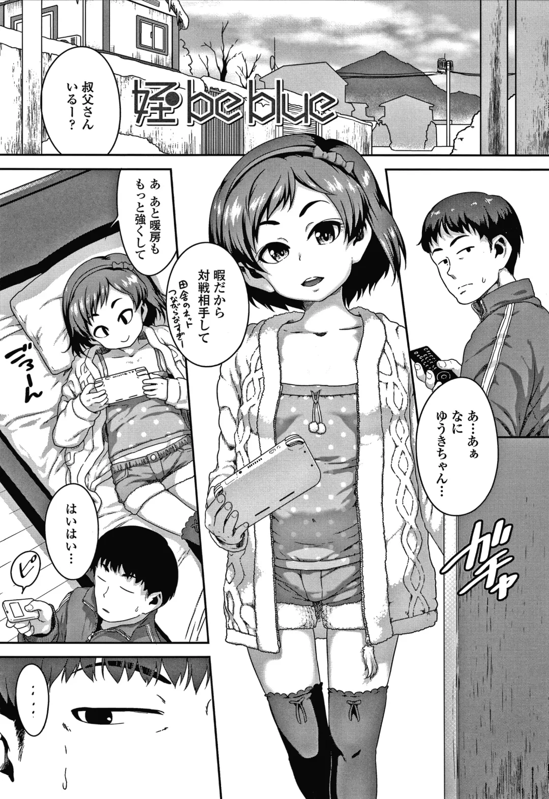 [Chiguchi Miri] Ikenai Koto kamo... Fhentai - Page 118