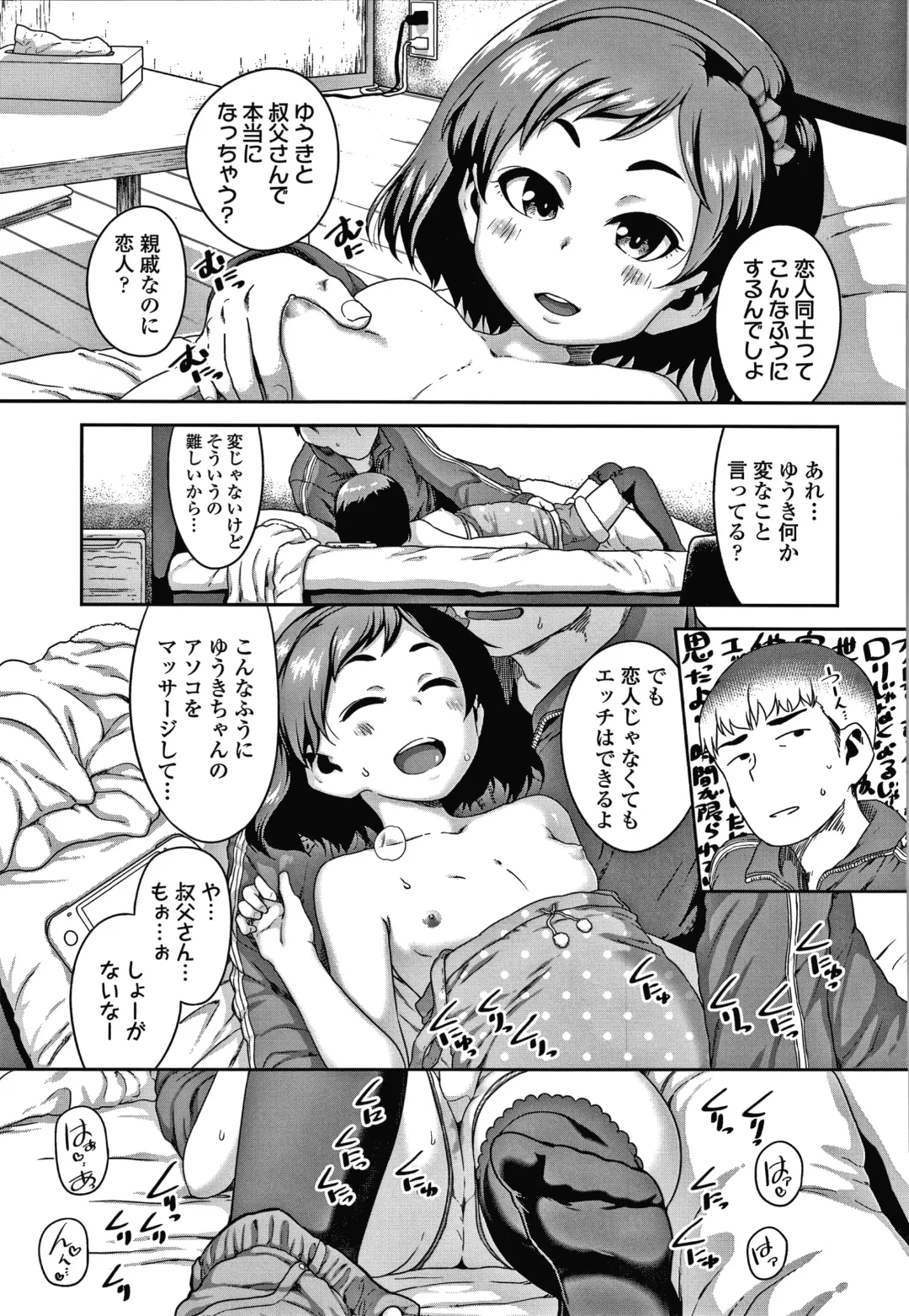 [Chiguchi Miri] Ikenai Koto kamo... Fhentai - Page 124