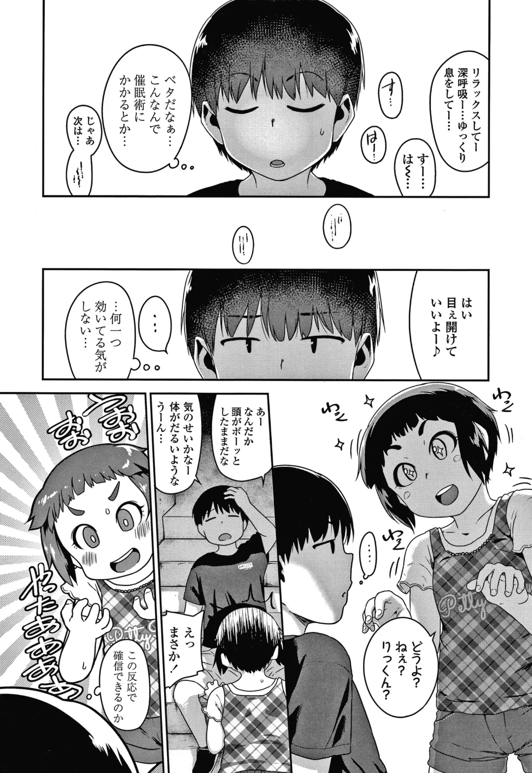 [Chiguchi Miri] Ikenai Koto kamo... Fhentai - Page 143