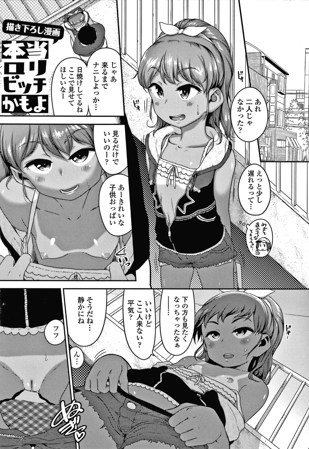 [Chiguchi Miri] Ikenai Koto kamo... Fhentai - Page 28