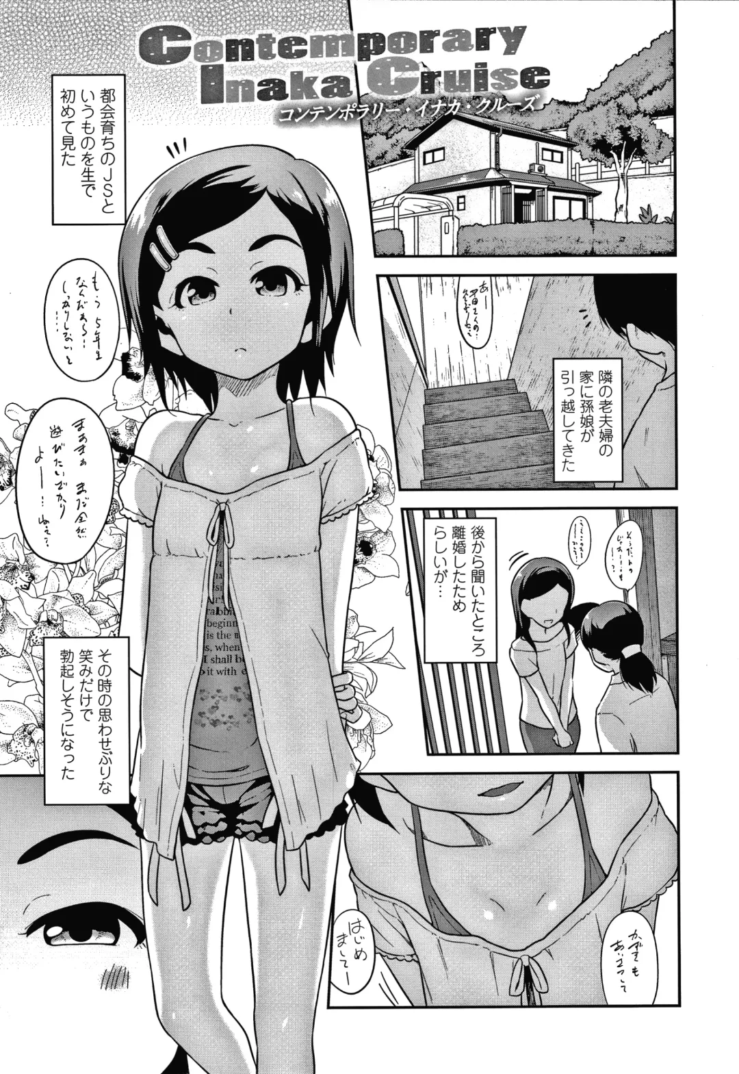 [Chiguchi Miri] Ikenai Koto kamo... Fhentai - Page 34