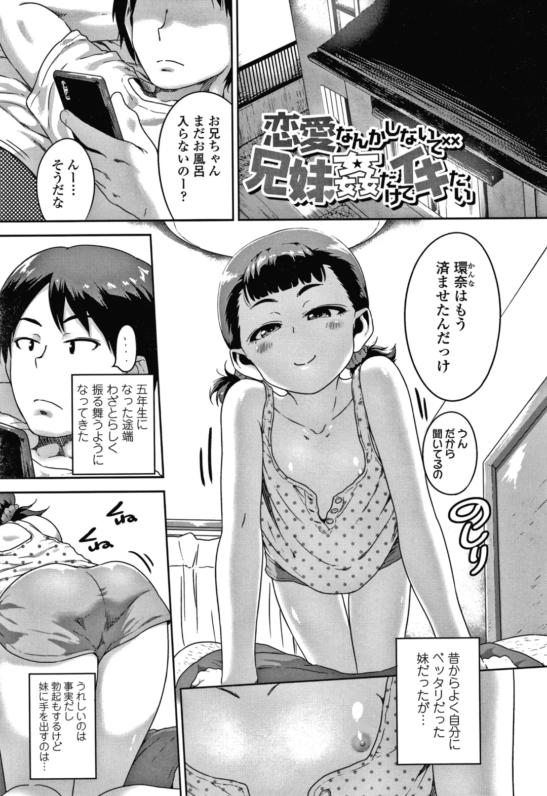 [Chiguchi Miri] Ikenai Koto kamo... Fhentai - Page 98