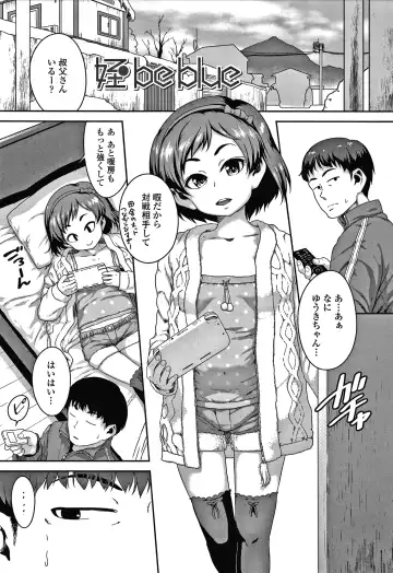 [Chiguchi Miri] Ikenai Koto kamo... Fhentai - Page 118