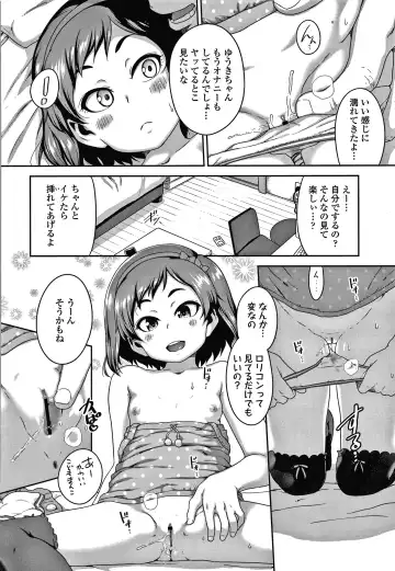 [Chiguchi Miri] Ikenai Koto kamo... Fhentai - Page 125