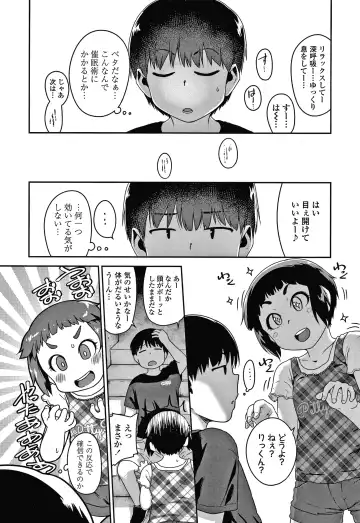 [Chiguchi Miri] Ikenai Koto kamo... Fhentai - Page 143