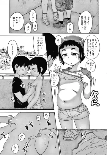 [Chiguchi Miri] Ikenai Koto kamo... Fhentai - Page 152